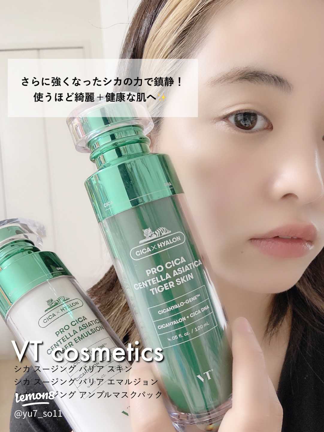 VT Pro Cica Centella Asiatica Tiger Skin 20ml + Emulsion 20ml Moisturizing