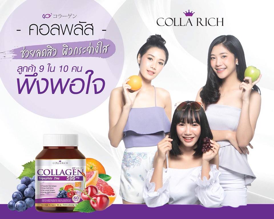 Colla Rich Collagen

Colla Rich Collagen new look is the dietary supplement
with collagen imported from Japan. It’s combined with
vitamin C, acerola cherry, and zinc